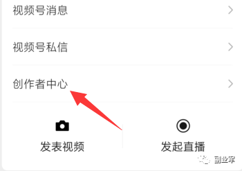 视频号如何带货？一篇文章全搞懂（视频号带货详细操作图文教程）