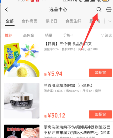 视频号如何带货？一篇文章全搞懂（视频号带货详细操作图文教程）