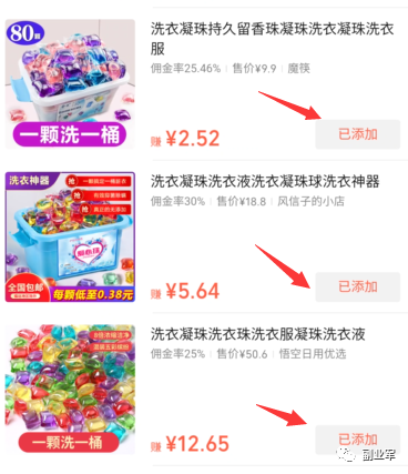 视频号如何带货？一篇文章全搞懂（视频号带货详细操作图文教程）
