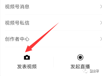 视频号如何带货？一篇文章全搞懂（视频号带货详细操作图文教程）