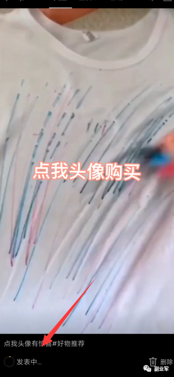 视频号如何带货？一篇文章全搞懂（视频号带货详细操作图文教程）