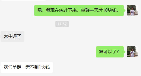 那些看起来很吸引人的拼多多的免单能不能推？