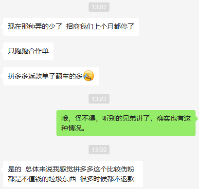 那些看起来很吸引人的拼多多的免单能不能推？