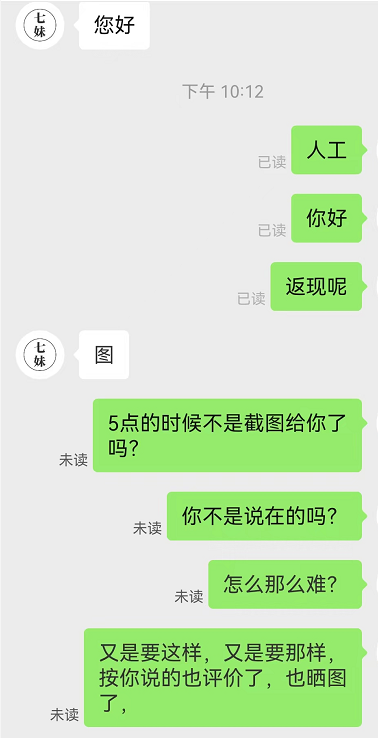 那些看起来很吸引人的拼多多的免单能不能推？