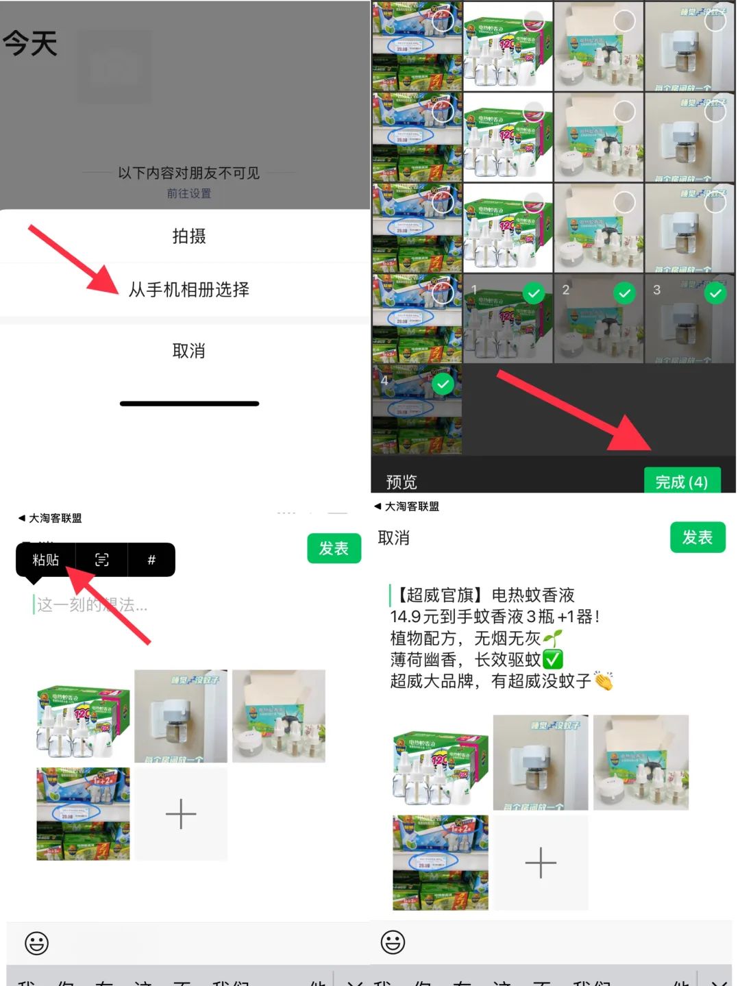 请大数据把我推给做朋友圈推广的人！大淘客精选素材圈上线啦，实时更新自动秒转发!