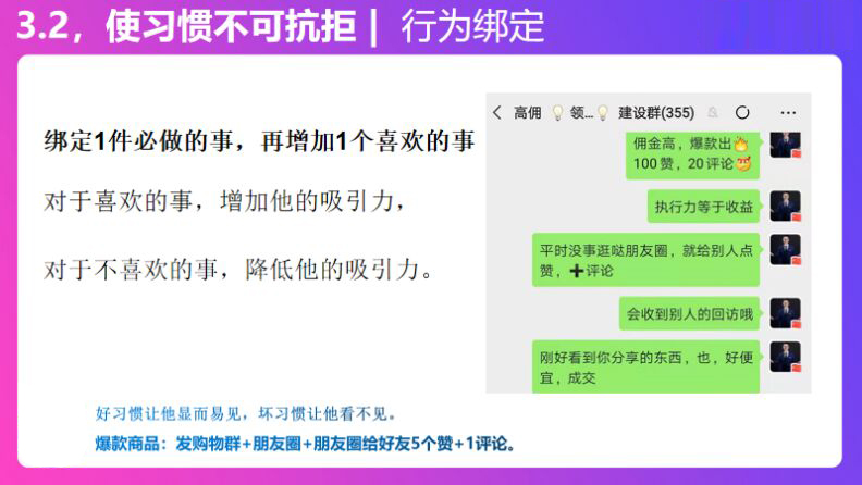 代理群活跃技巧，快速提升团队执行力