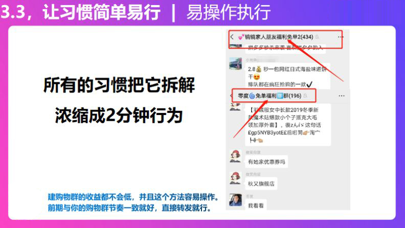 代理群活跃技巧，快速提升团队执行力