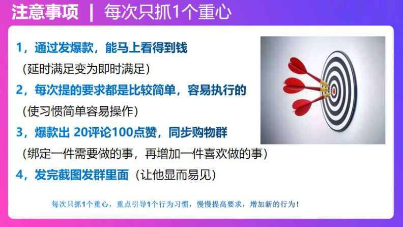 代理群活跃技巧，快速提升团队执行力