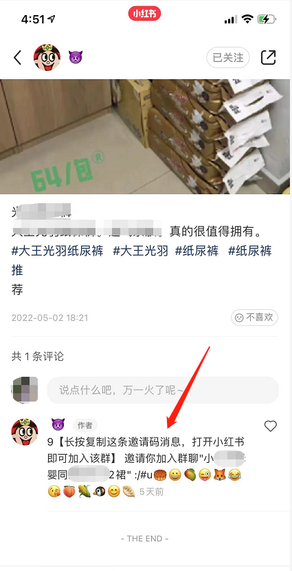 小红书引流效果果然不同凡响，马上带大家了解一下