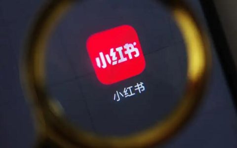 小红书引流效果果然不同凡响，马上带大家了解一下