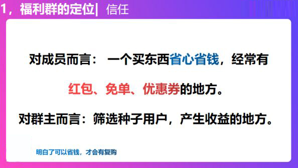 用户福利群活跃技巧，快速提升社群收入