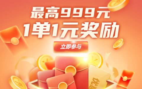 值得买线报api上线啦！出单就送现金补贴！