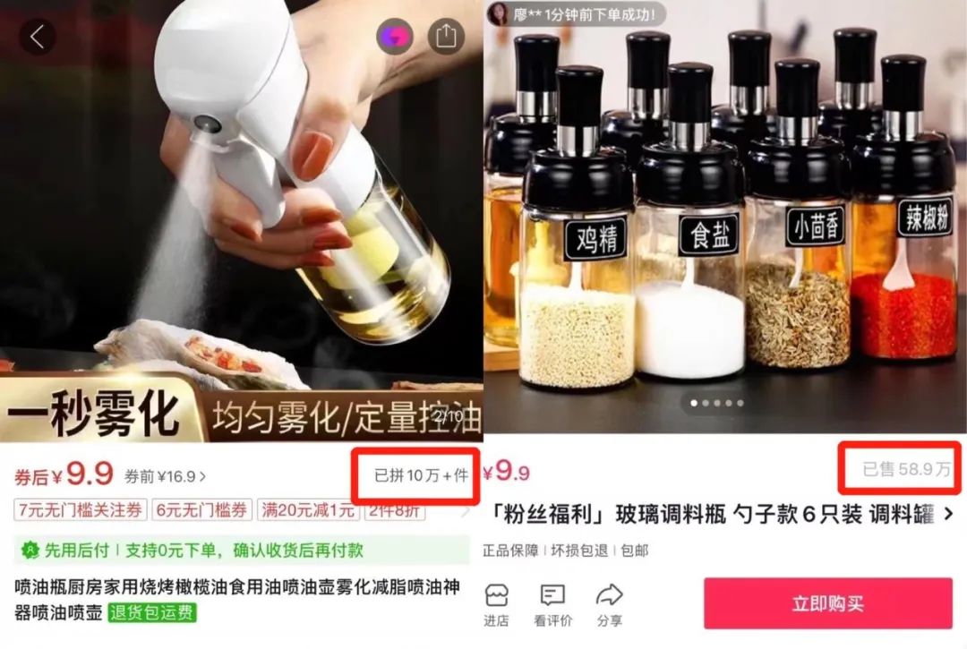 9.9的削皮器，在抖音卖了100万多套。