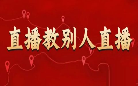 抖音上最优秀的闭环