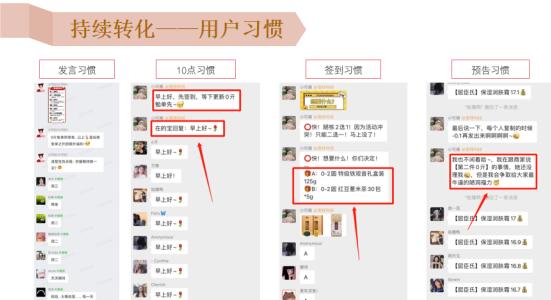 淘客社群长期盈利模式