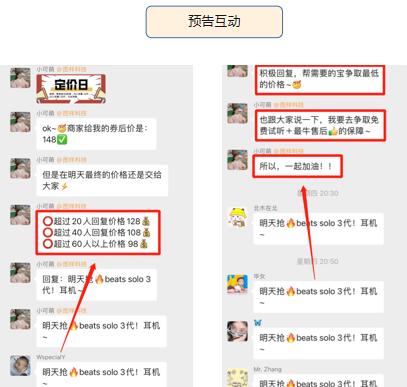 淘客社群长期盈利模式