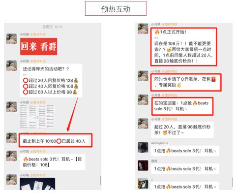 淘客社群长期盈利模式