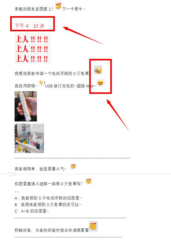 淘客社群长期盈利模式