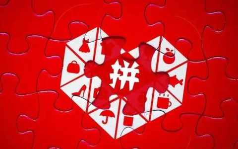 拼多多短视频-赚钱门道