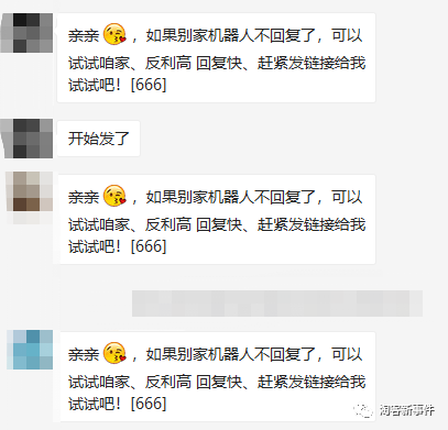 淘客返利号封号严重，据说和版本有关系