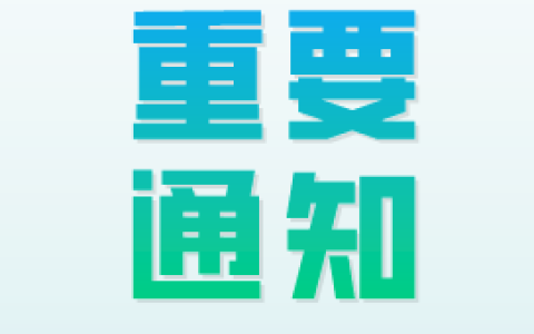 2022年5月淘工厂招商权限开放申请了！！