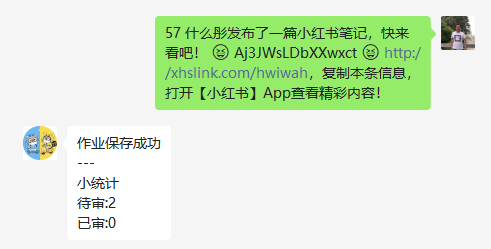 晒晒我的小红书引流效果，分享5000小红书关键词!