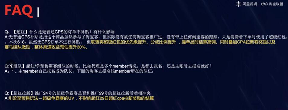 今年618超级红包，非cps订单超红不再锁佣金！