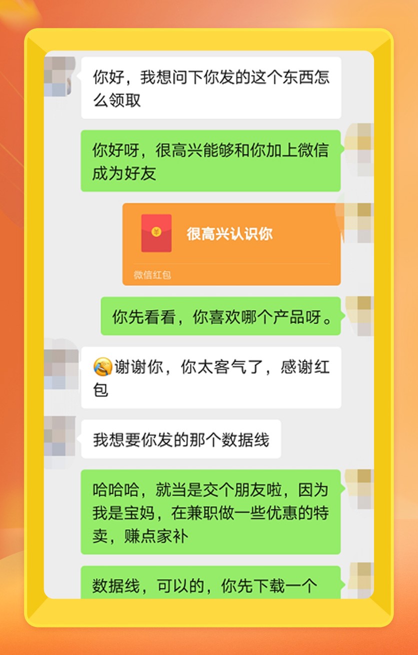 淘客从入群到强引流的秘密