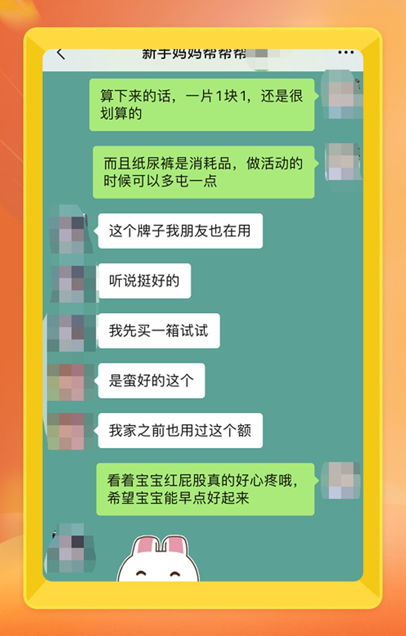 淘客从入群到强引流的秘密