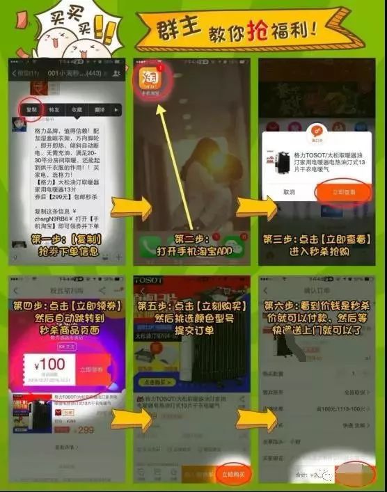 淘客社群开群话术分享（可复制使用）