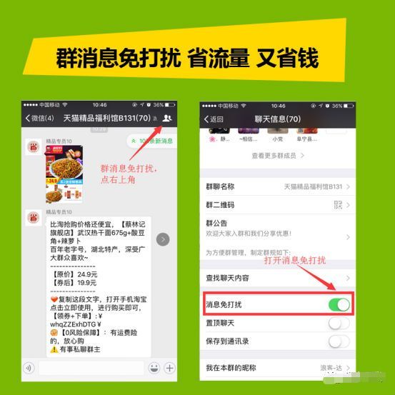 淘客社群开群话术分享（可复制使用）