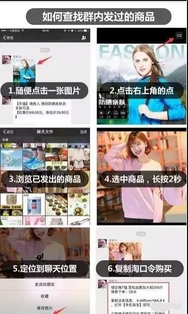 淘客社群开群话术分享（可复制使用）