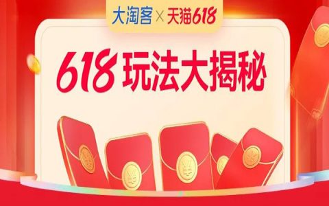 2022年618玩法攻略详解，超级红包、赛马玩法应有尽有！立即查看！