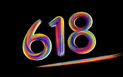 任何人不看这份618会场攻略，我都会伤心的，ok?