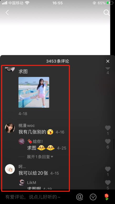 2022年最新的抖音引流玩法分享