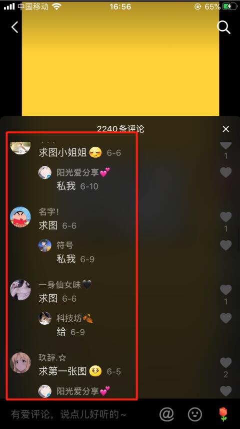 2022年最新的抖音引流玩法分享