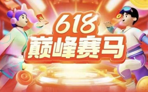 618巅峰赛马活动都有哪些战队可以加？都有啥福利？