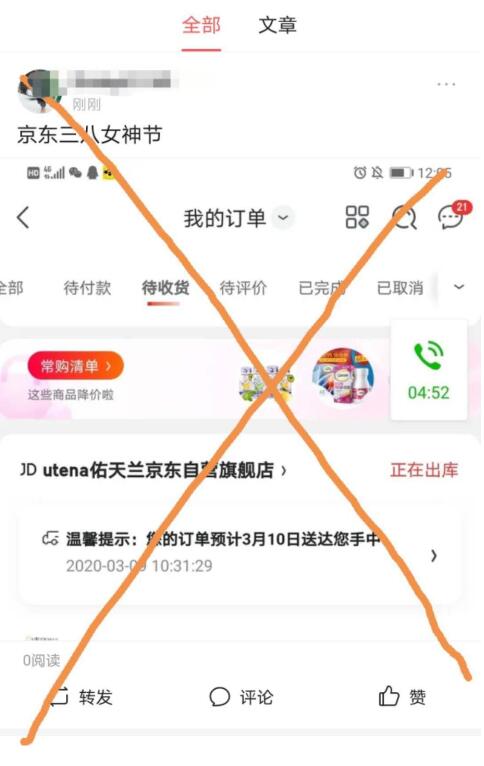 淘客今日头条引流干货分享