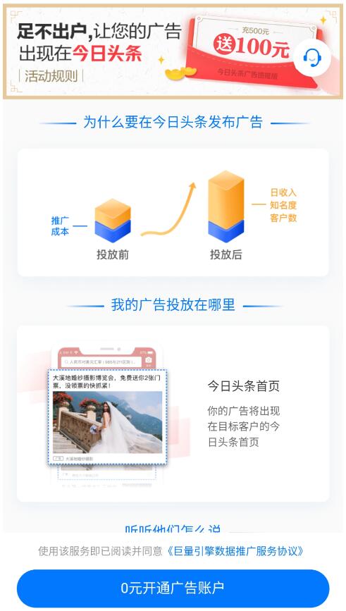 淘客今日头条引流干货分享
