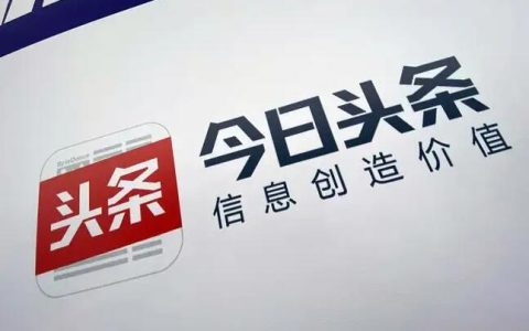 淘客今日头条引流干货分享