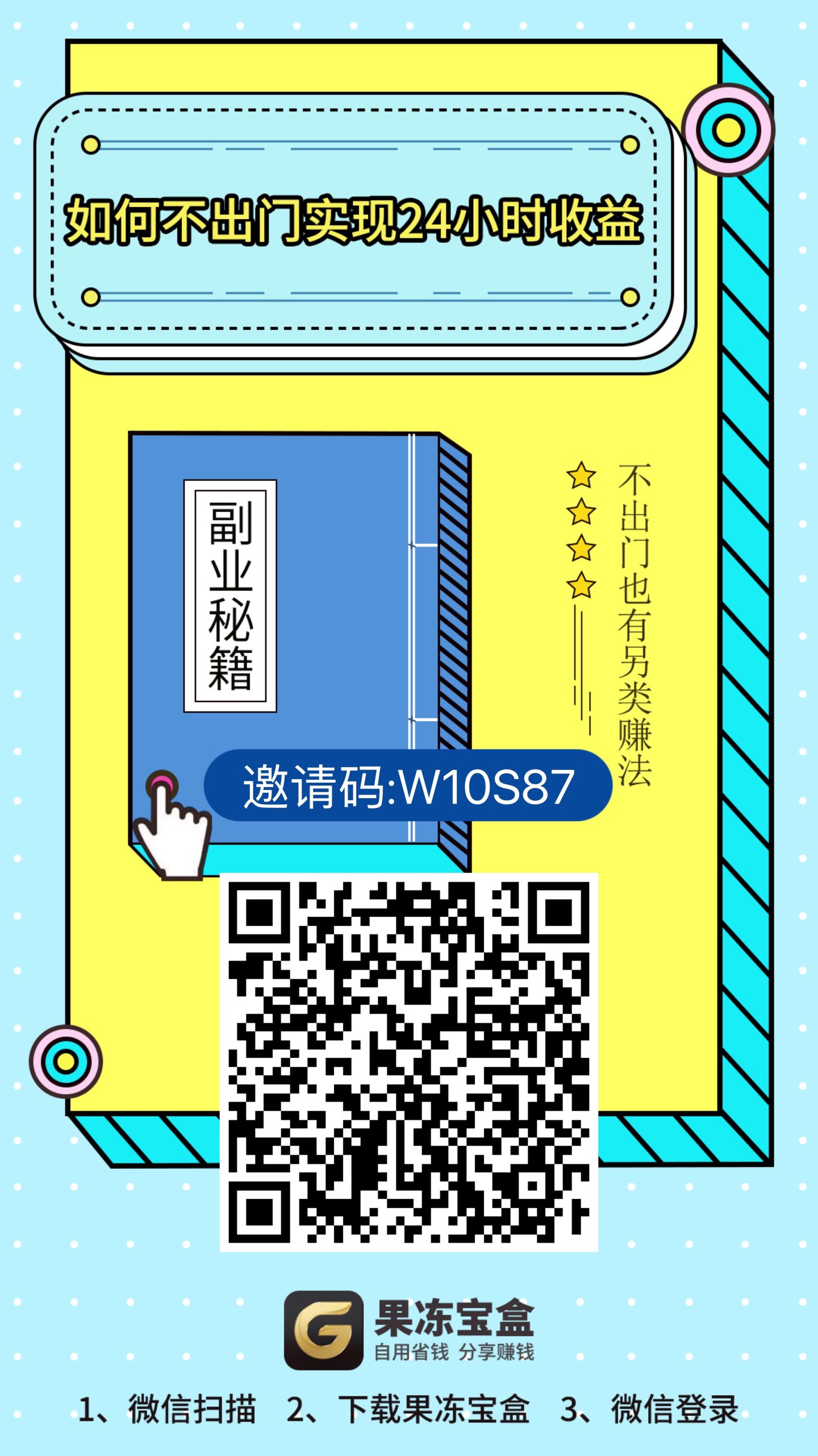 发单帝高佣金共享账号使用方法