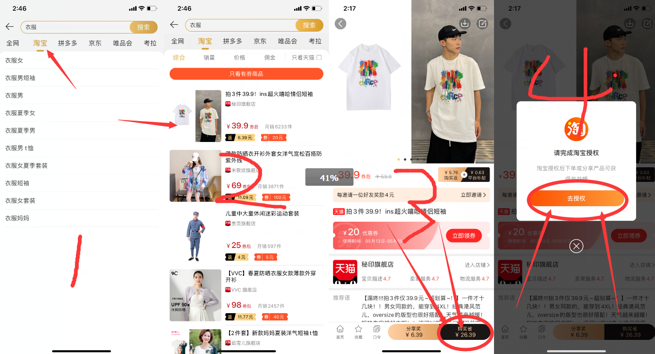 发单帝高佣金共享账号使用方法