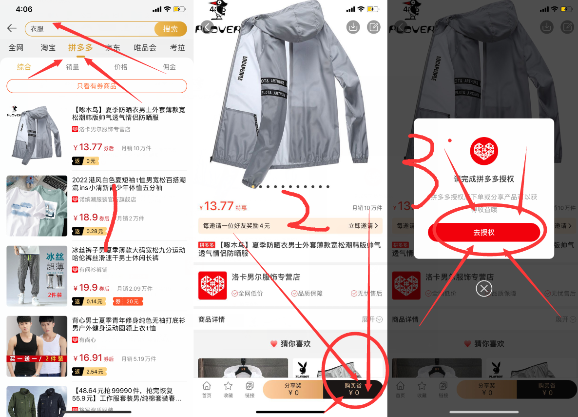 发单帝高佣金共享账号使用方法