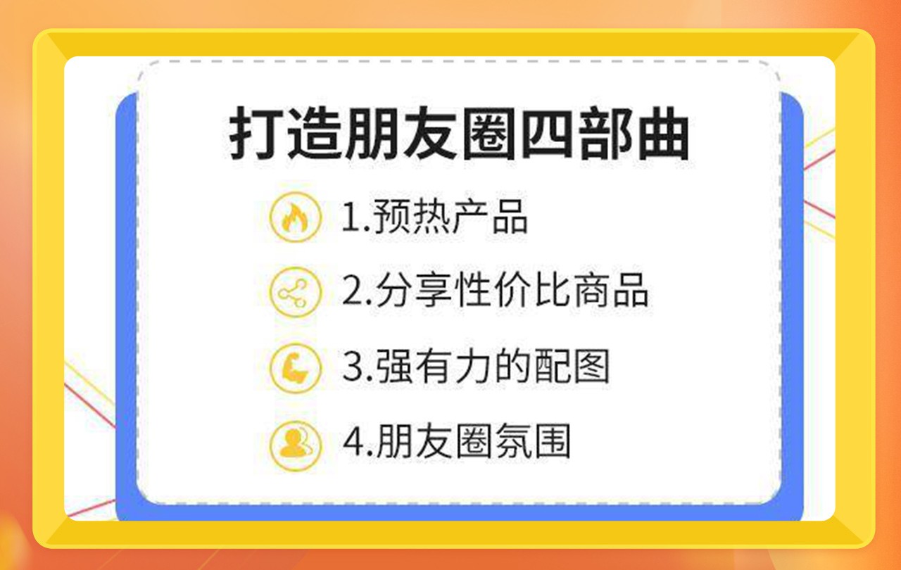 做好这些，既能让用户喜欢你也能多卖货！