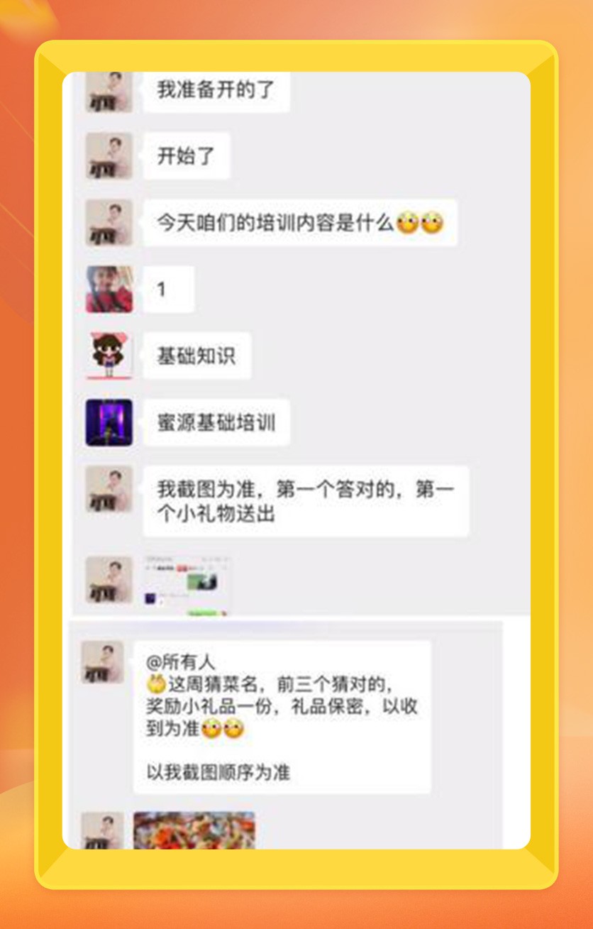 淘客发单社群的建立与管理