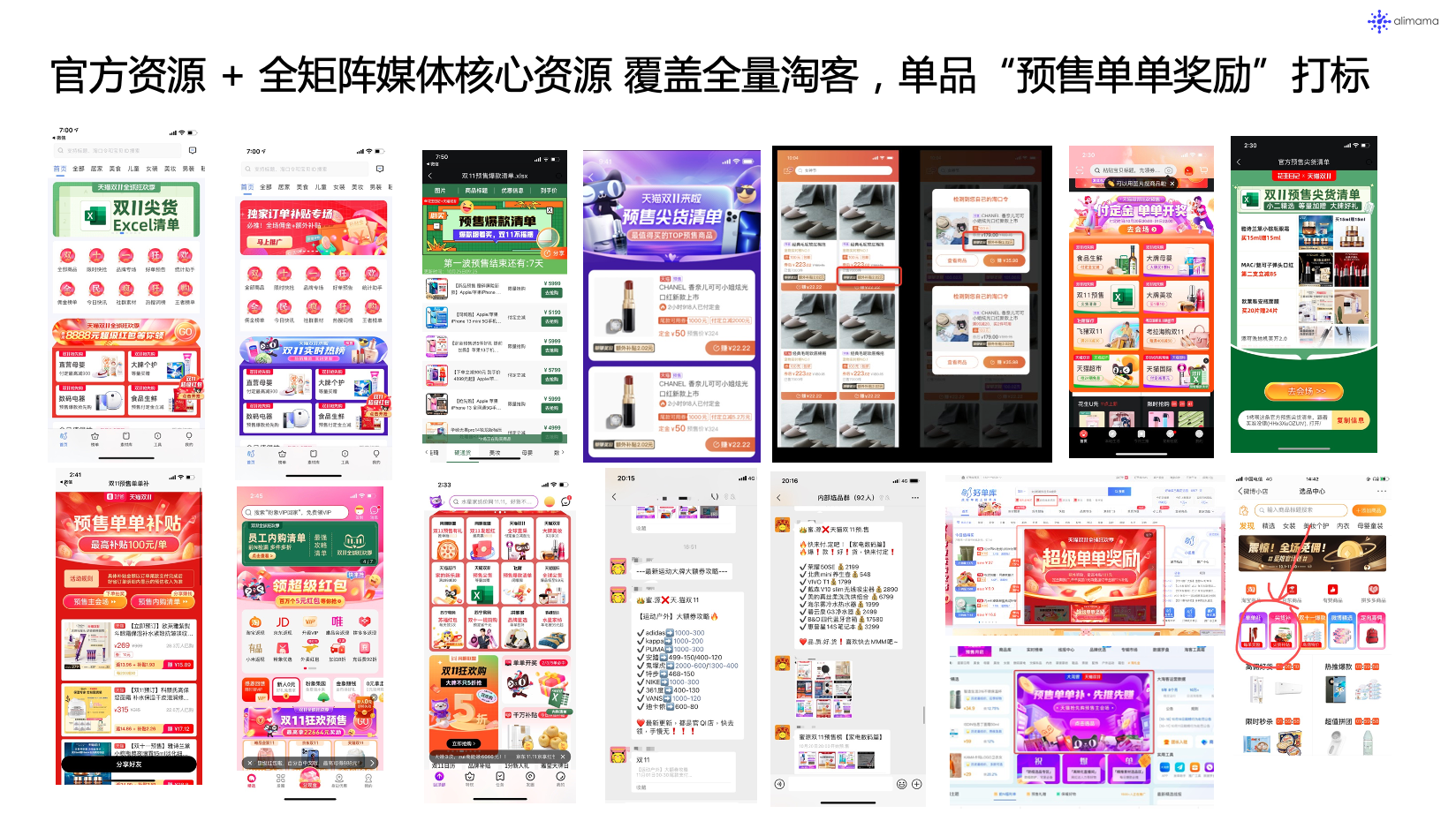 【团长侧】618预售单单补活动来了！