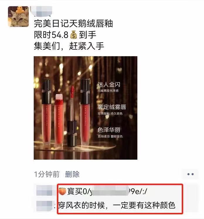 学习李佳琦，你也可以成为卖货高手！