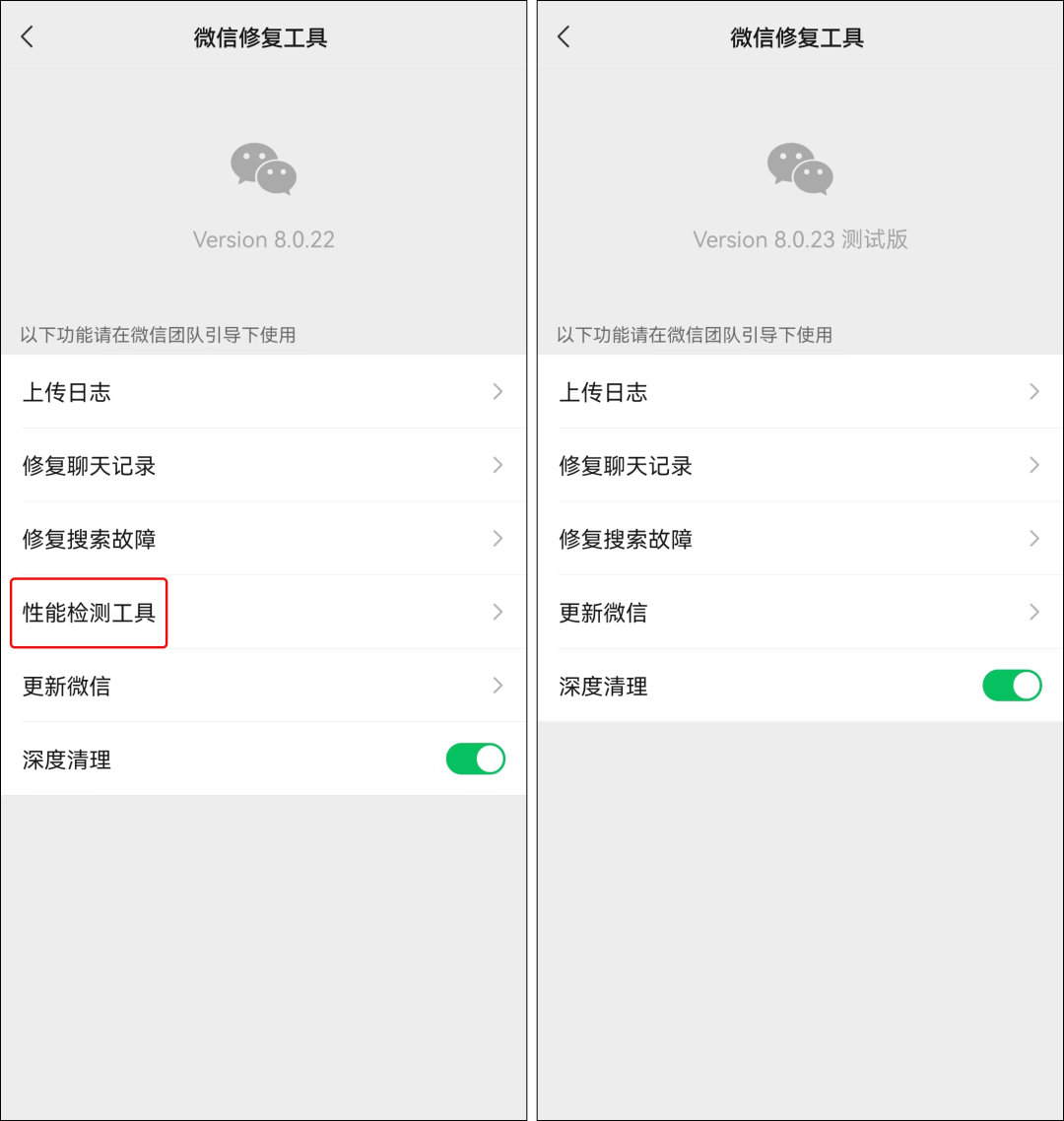 微信8.0.23内测，这功能下了！