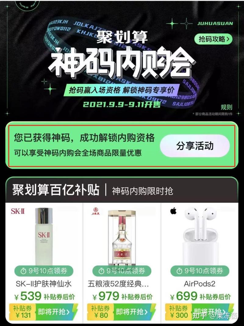 淘宝88vip淘气值快速提升方法!