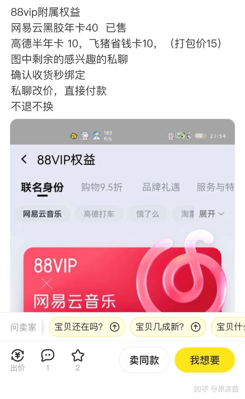 淘宝88vip淘气值快速提升方法!